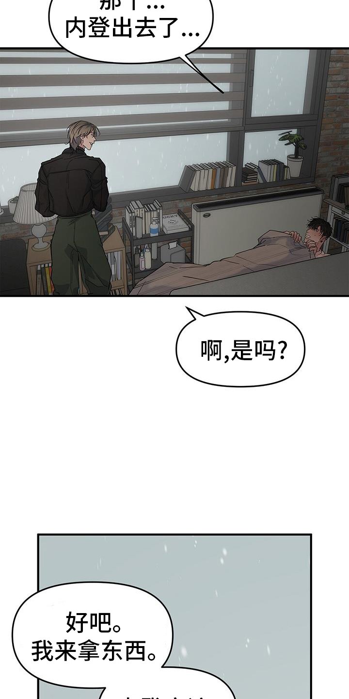 第66章：【第二季】陌生人