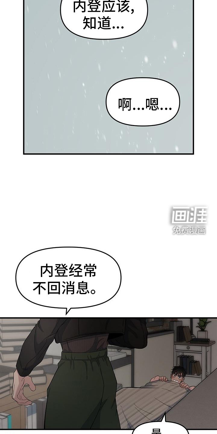 第66章：【第二季】陌生人