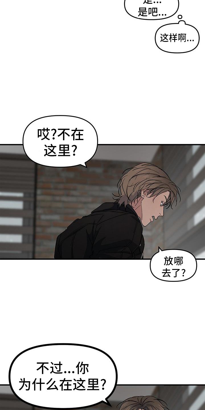 第66章：【第二季】陌生人