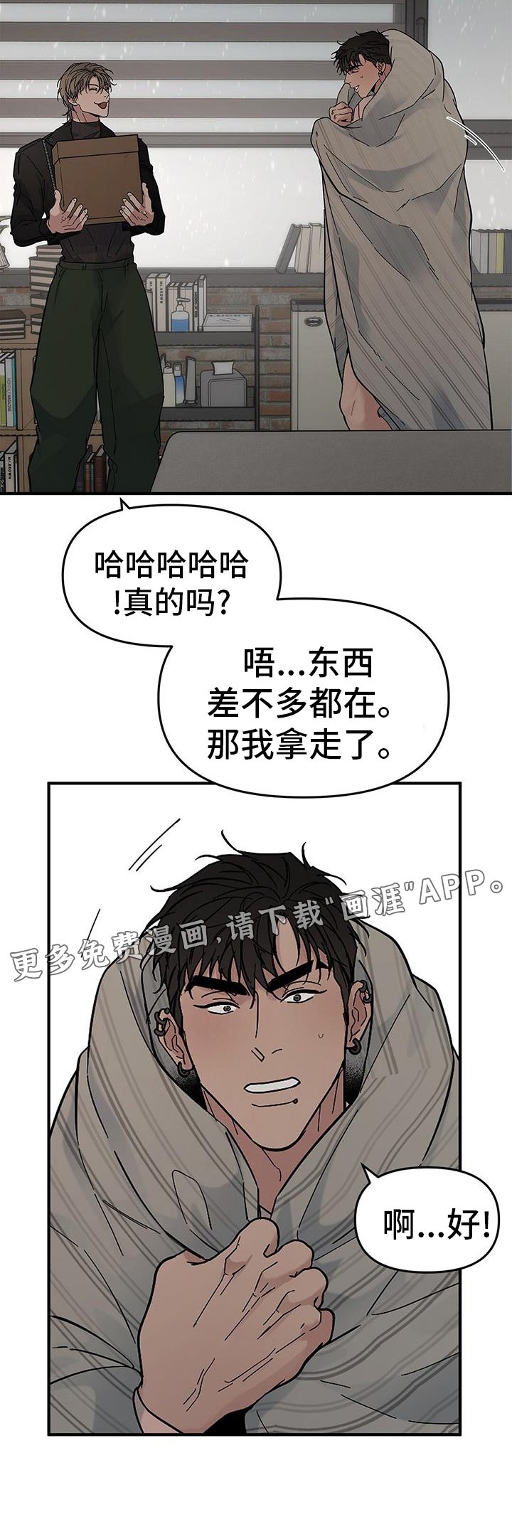 第66章：【第二季】陌生人