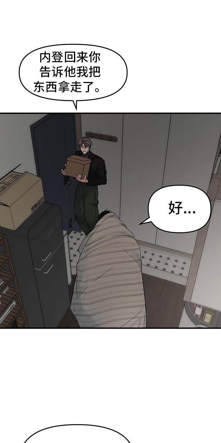 第67章：【第二季】新朋友