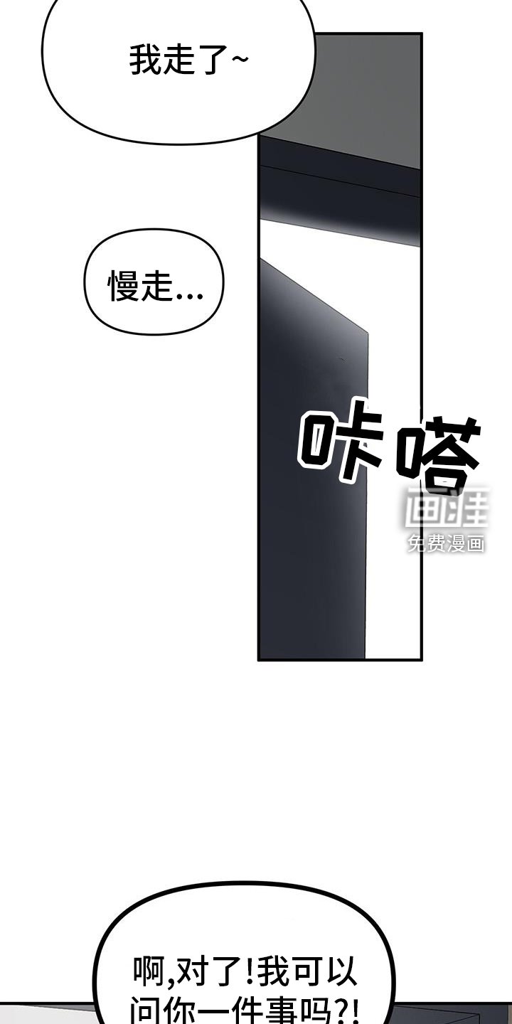 第67章：【第二季】新朋友