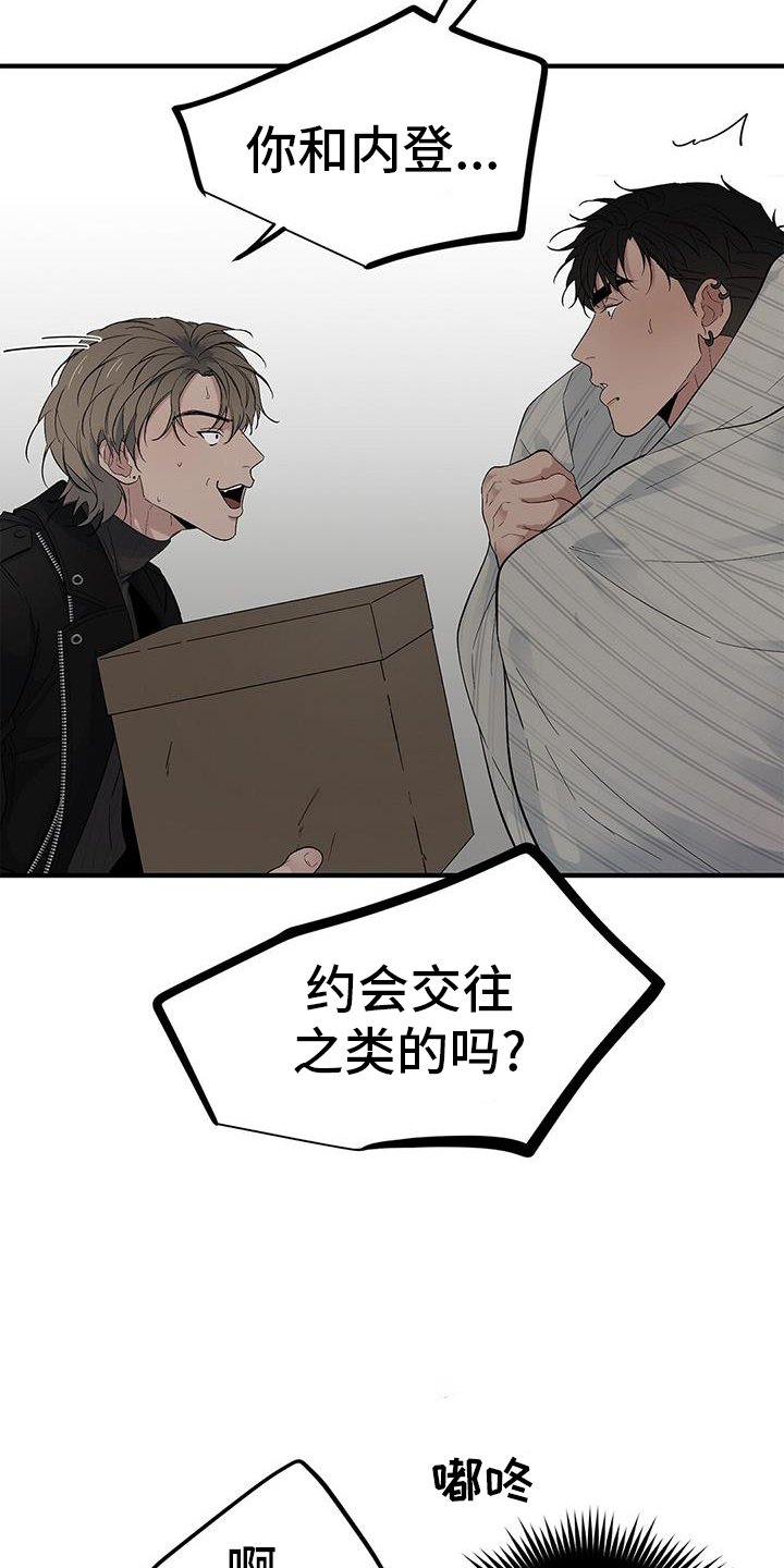 第67章：【第二季】新朋友
