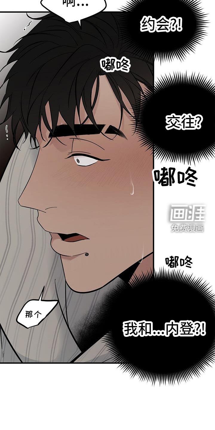 第67章：【第二季】新朋友