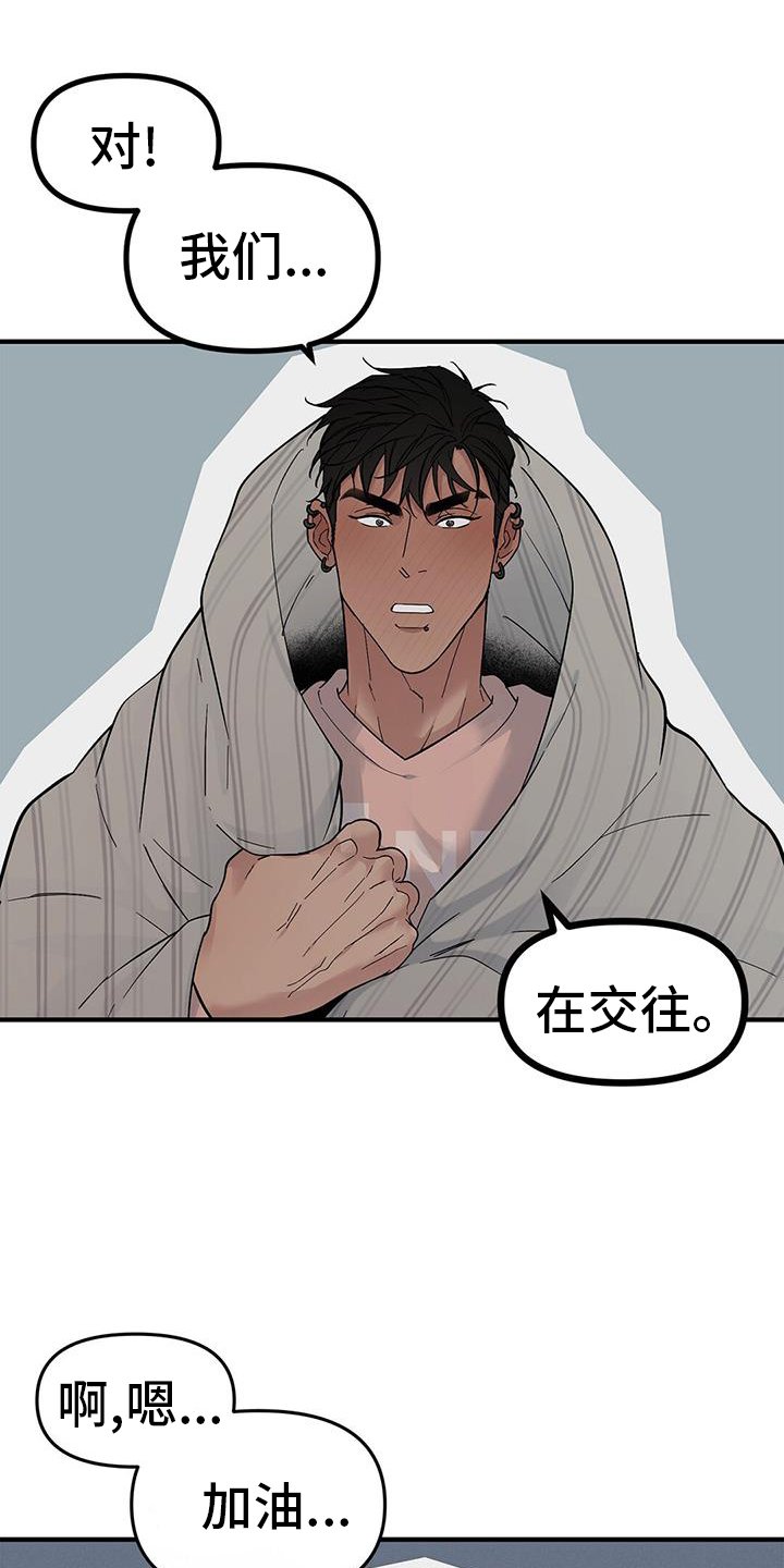 第67章：【第二季】新朋友