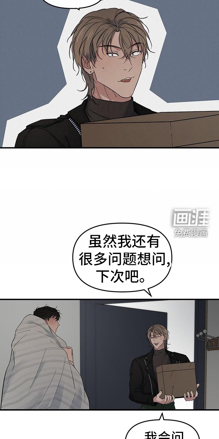 第67章：【第二季】新朋友
