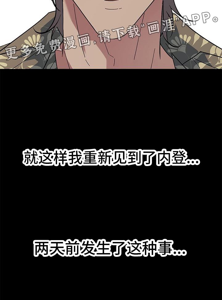 第67章：【第二季】新朋友