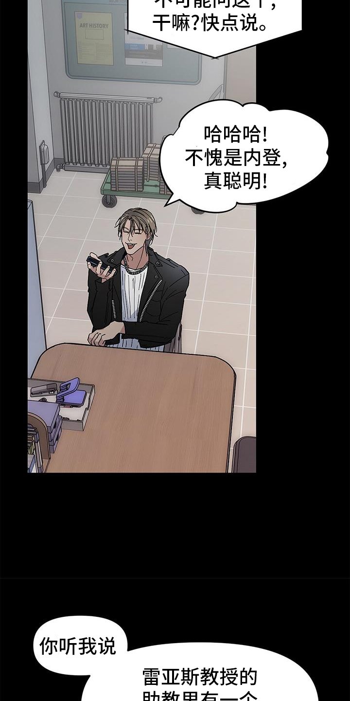 第68章：【第二季】我们在交往