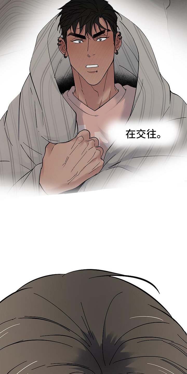 第68章：【第二季】我们在交往