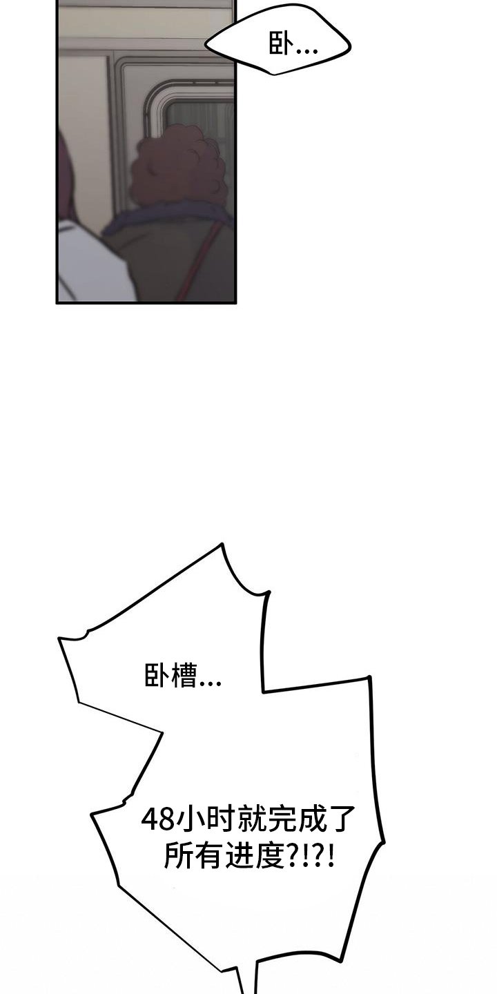 第68章：【第二季】我们在交往