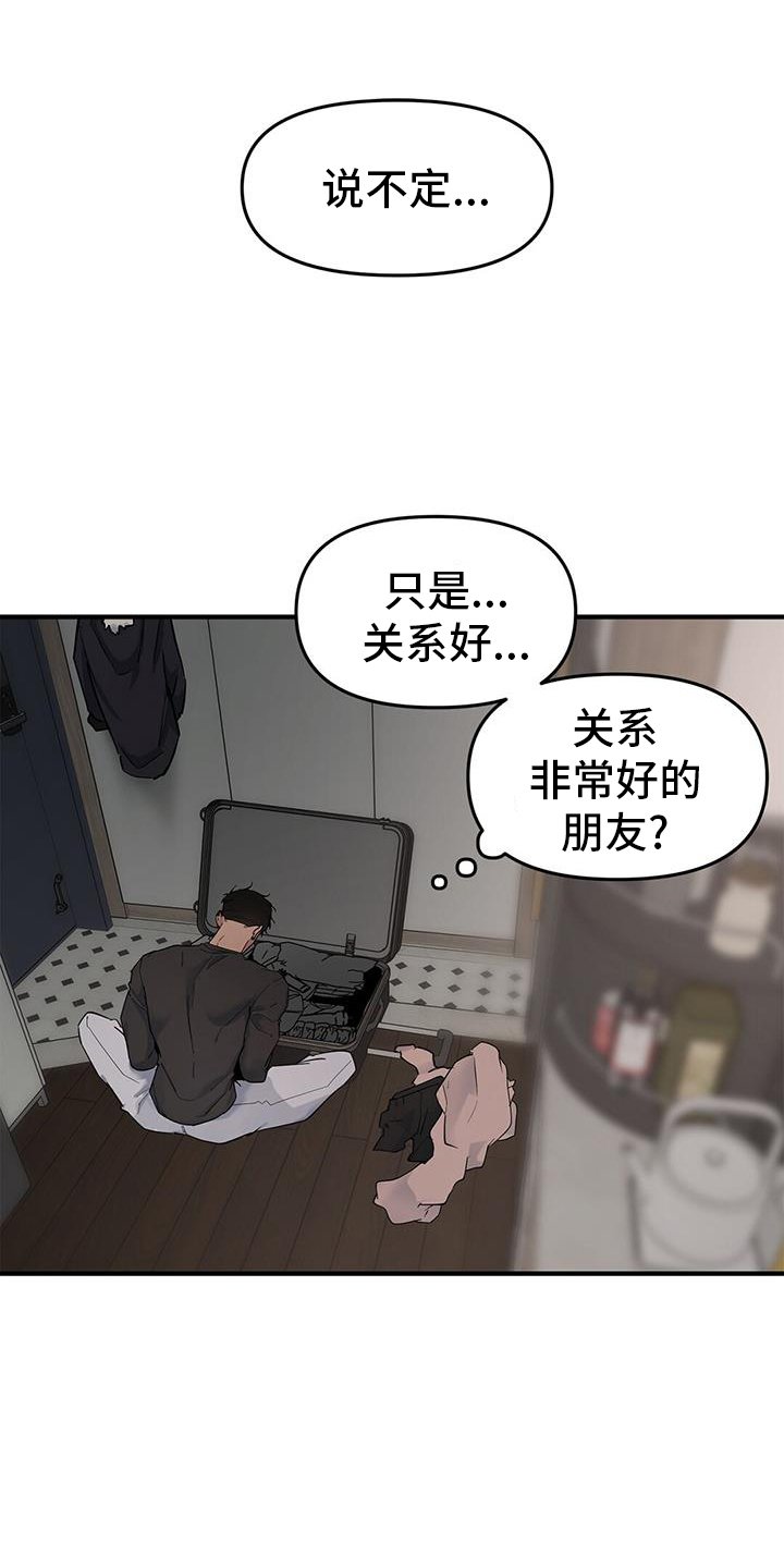 第68章：【第二季】我们在交往