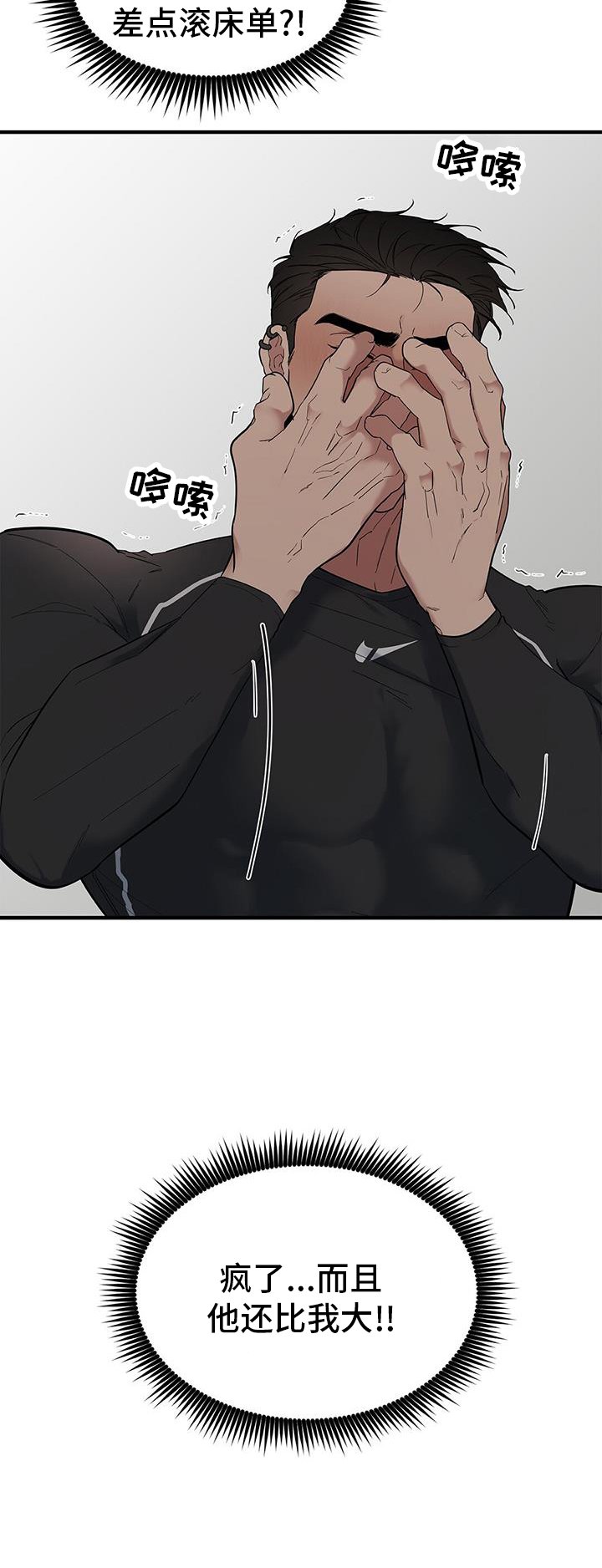 第68章：【第二季】我们在交往