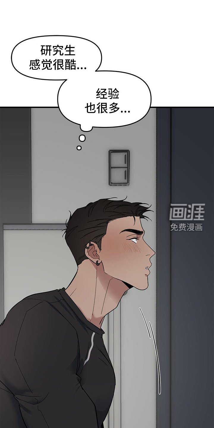 第68章：【第二季】我们在交往