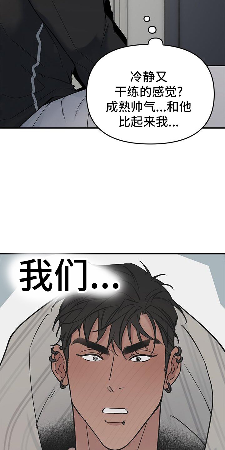 第68章：【第二季】我们在交往