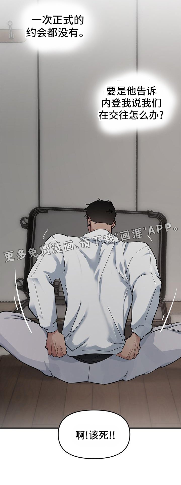第68章：【第二季】我们在交往