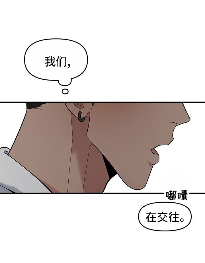 第69章：【第二季】聊天