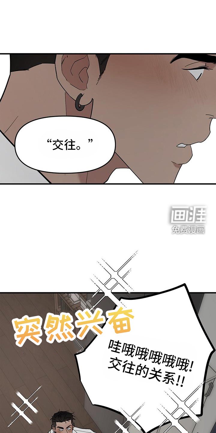 第69章：【第二季】聊天