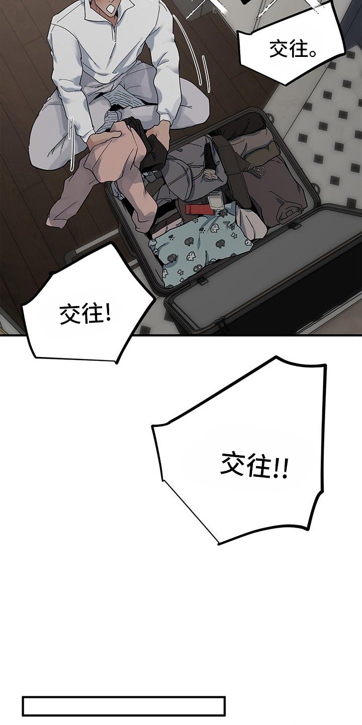 第69章：【第二季】聊天