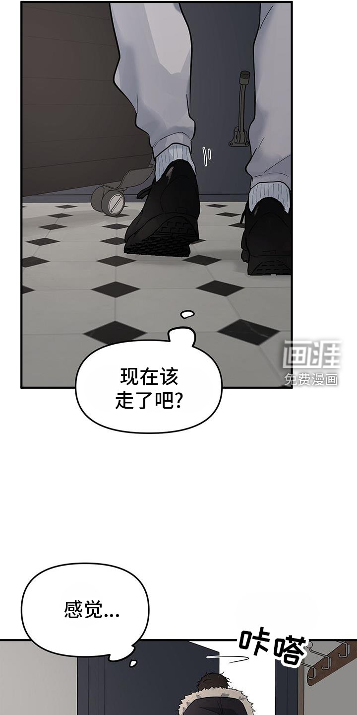 第69章：【第二季】聊天