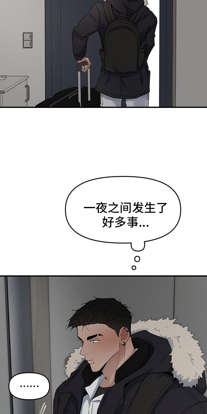 第69章：【第二季】聊天