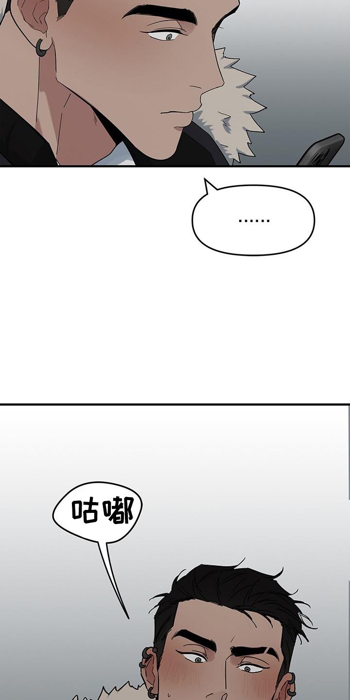 第69章：【第二季】聊天