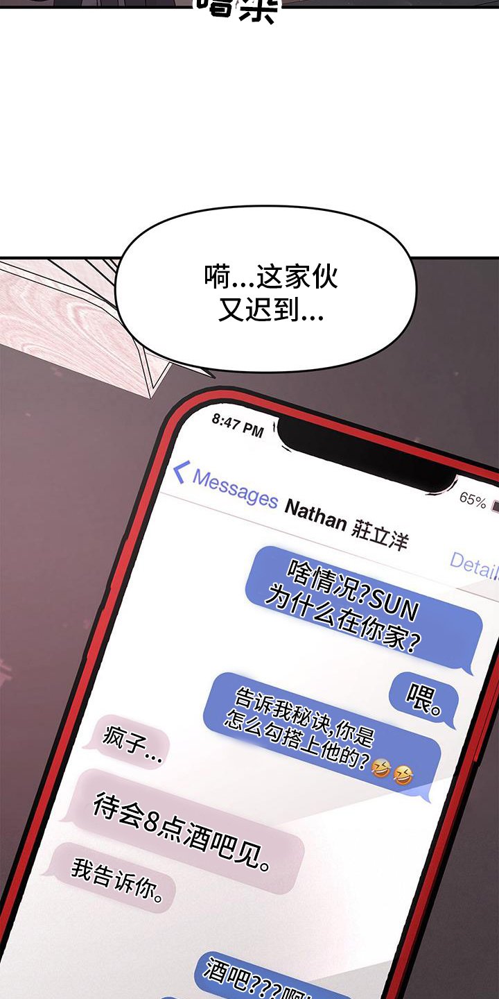 第69章：【第二季】聊天