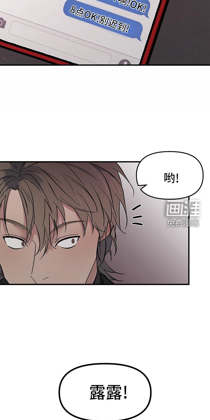第69章：【第二季】聊天
