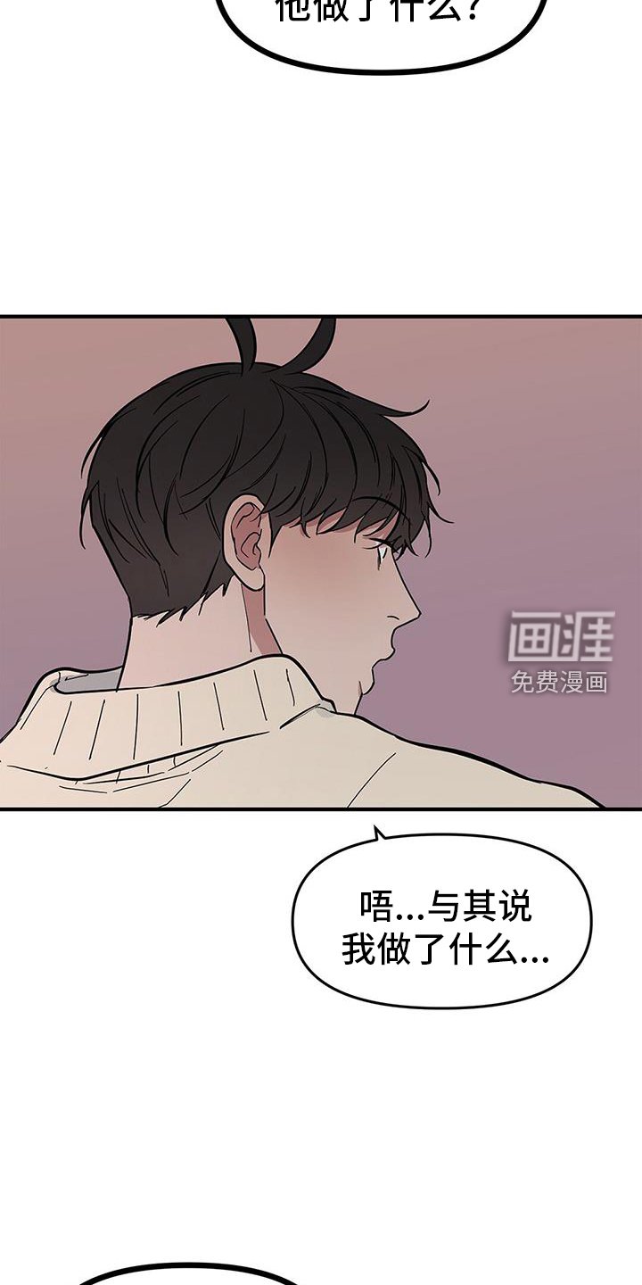 第69章：【第二季】聊天