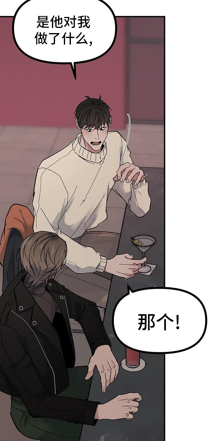 第69章：【第二季】聊天