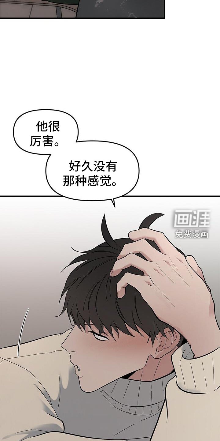 第69章：【第二季】聊天