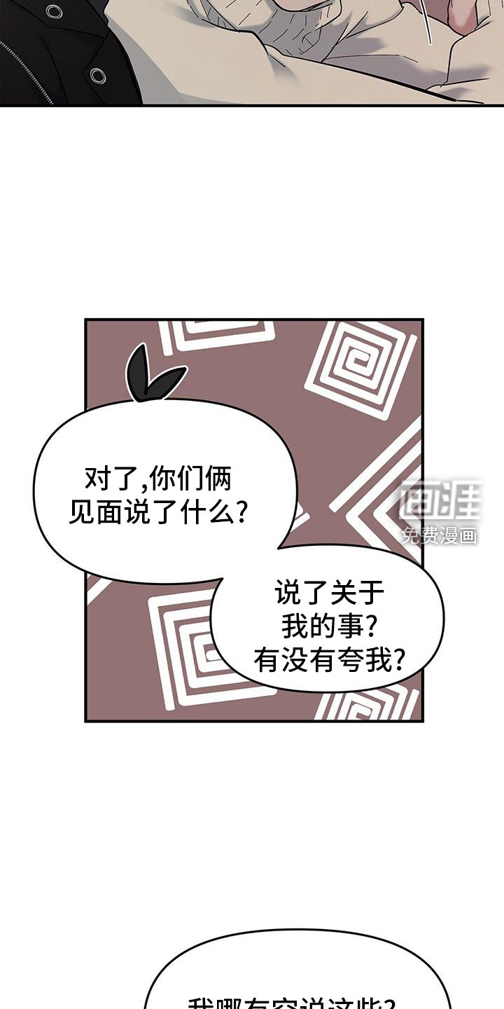 第69章：【第二季】聊天