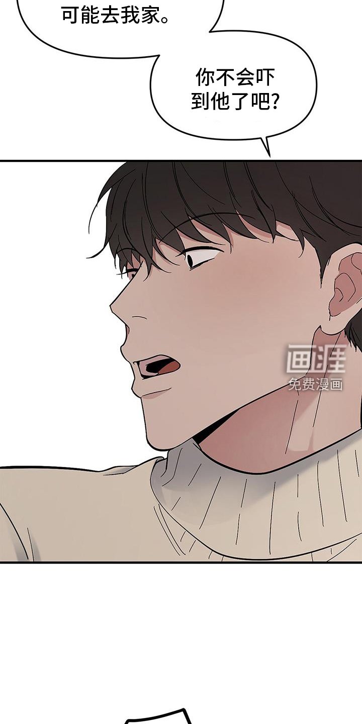 第69章：【第二季】聊天