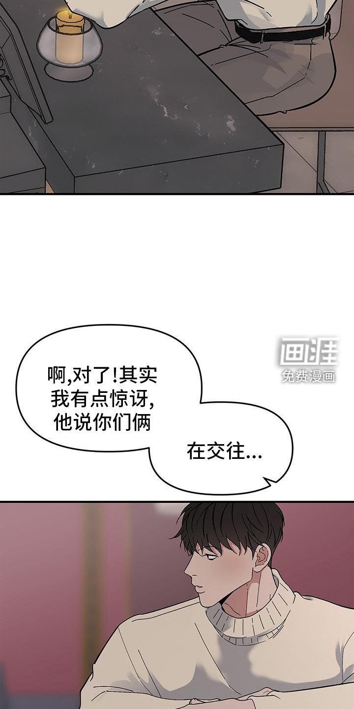 第69章：【第二季】聊天