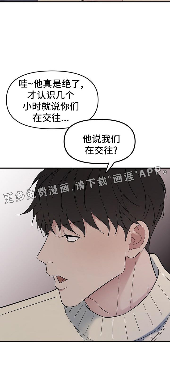 第69章：【第二季】聊天