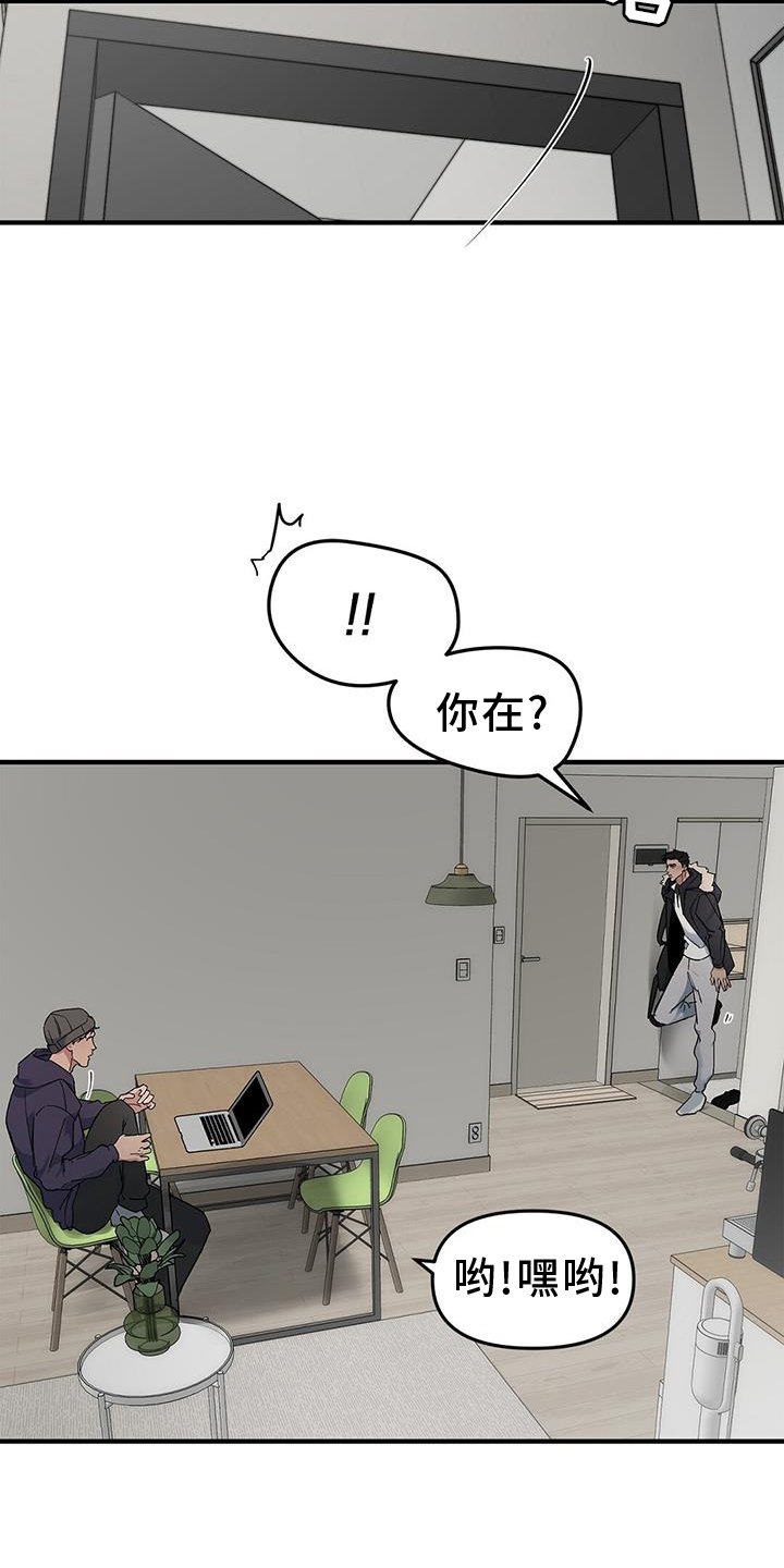 第70章：【第二季】见到一个人