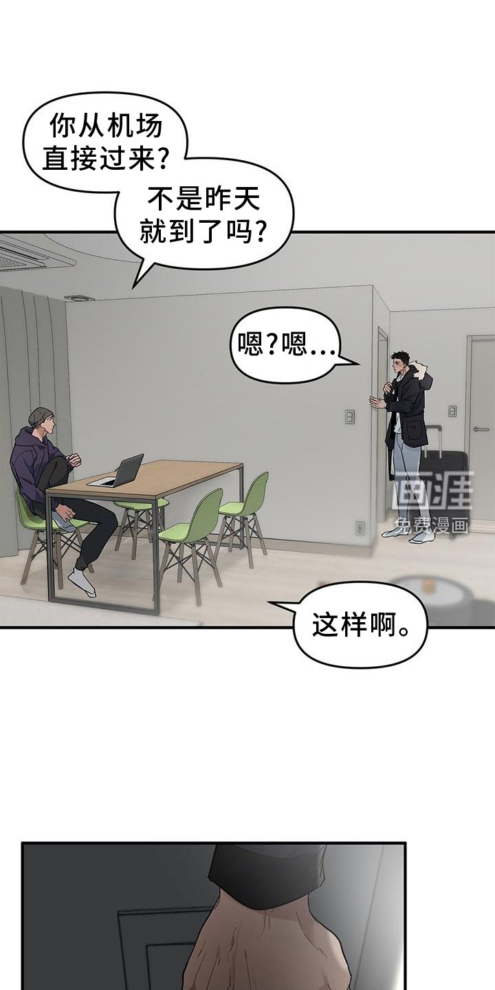 第70章：【第二季】见到一个人