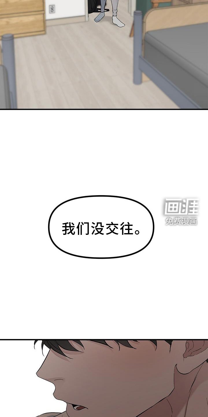 第70章：【第二季】见到一个人