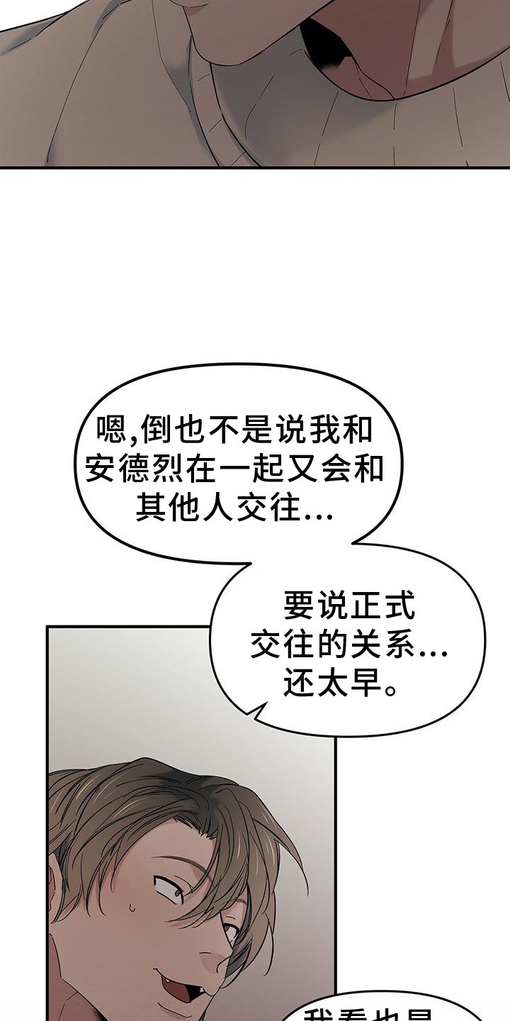 第70章：【第二季】见到一个人