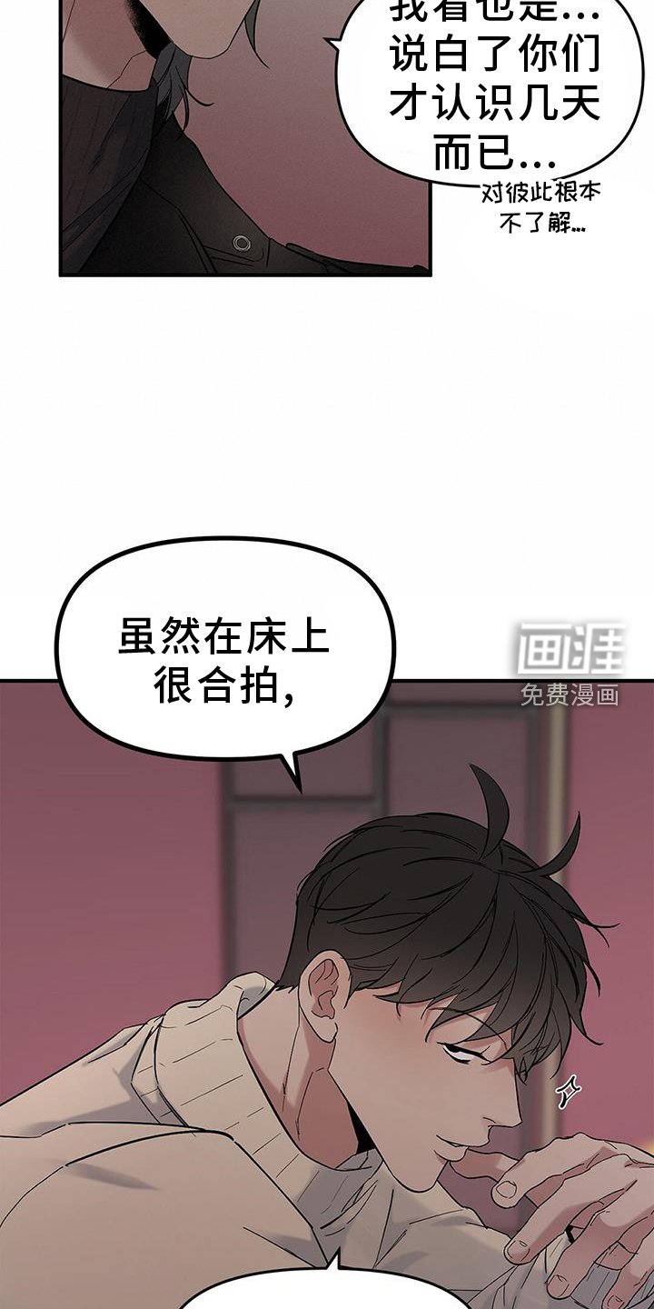 第70章：【第二季】见到一个人