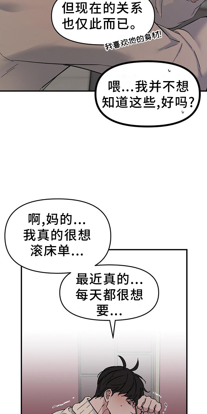 第70章：【第二季】见到一个人
