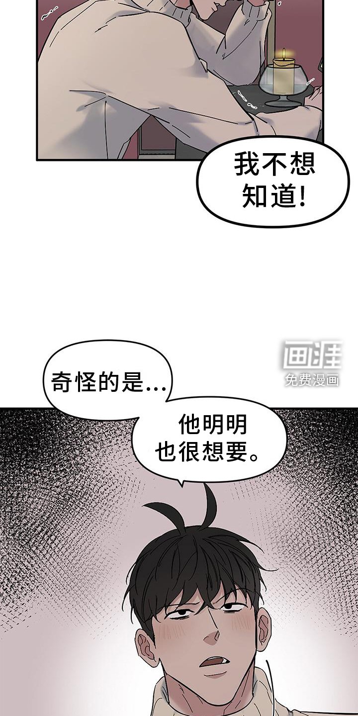 第70章：【第二季】见到一个人