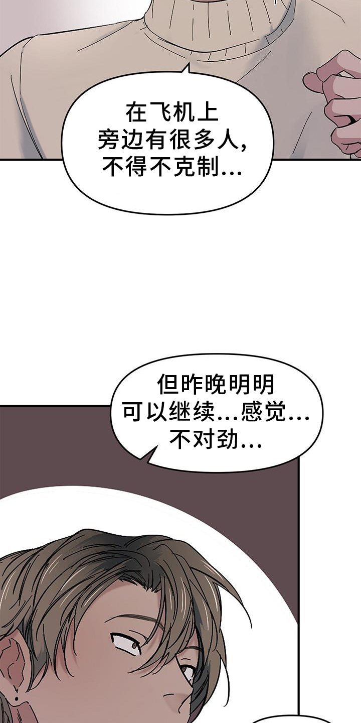 第70章：【第二季】见到一个人