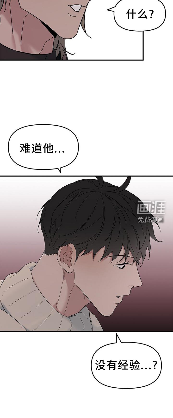 第70章：【第二季】见到一个人
