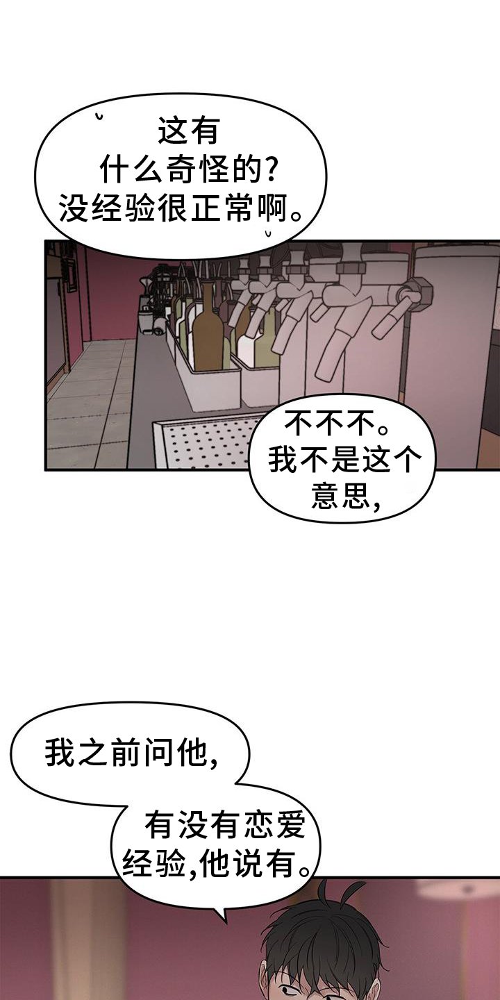 第70章：【第二季】见到一个人