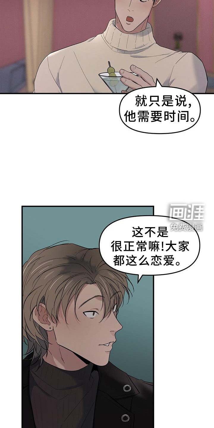 第70章：【第二季】见到一个人