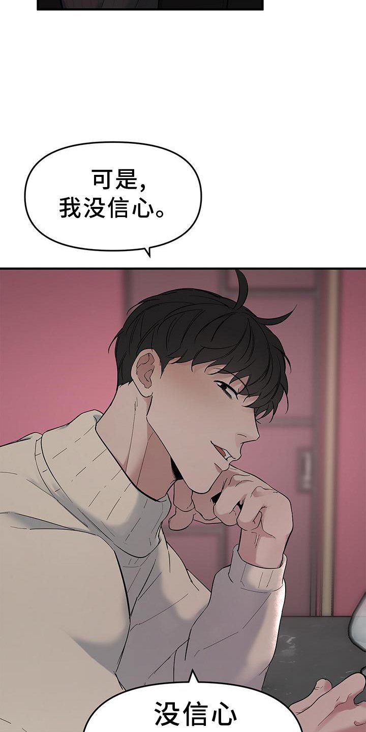 第70章：【第二季】见到一个人