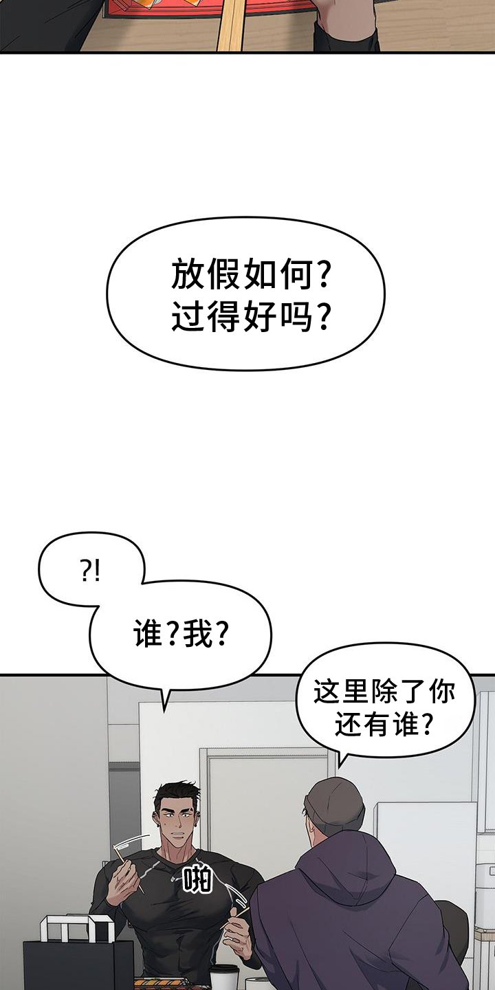 第70章：【第二季】见到一个人