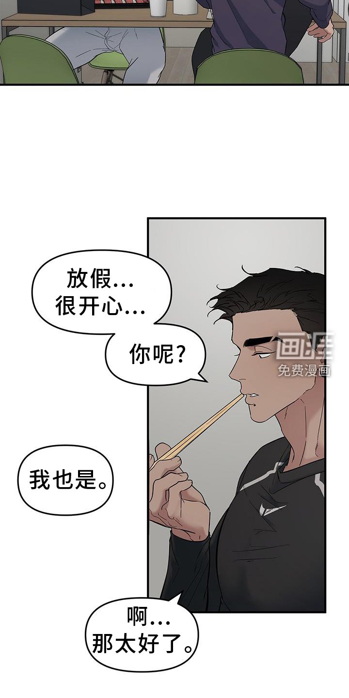 第70章：【第二季】见到一个人