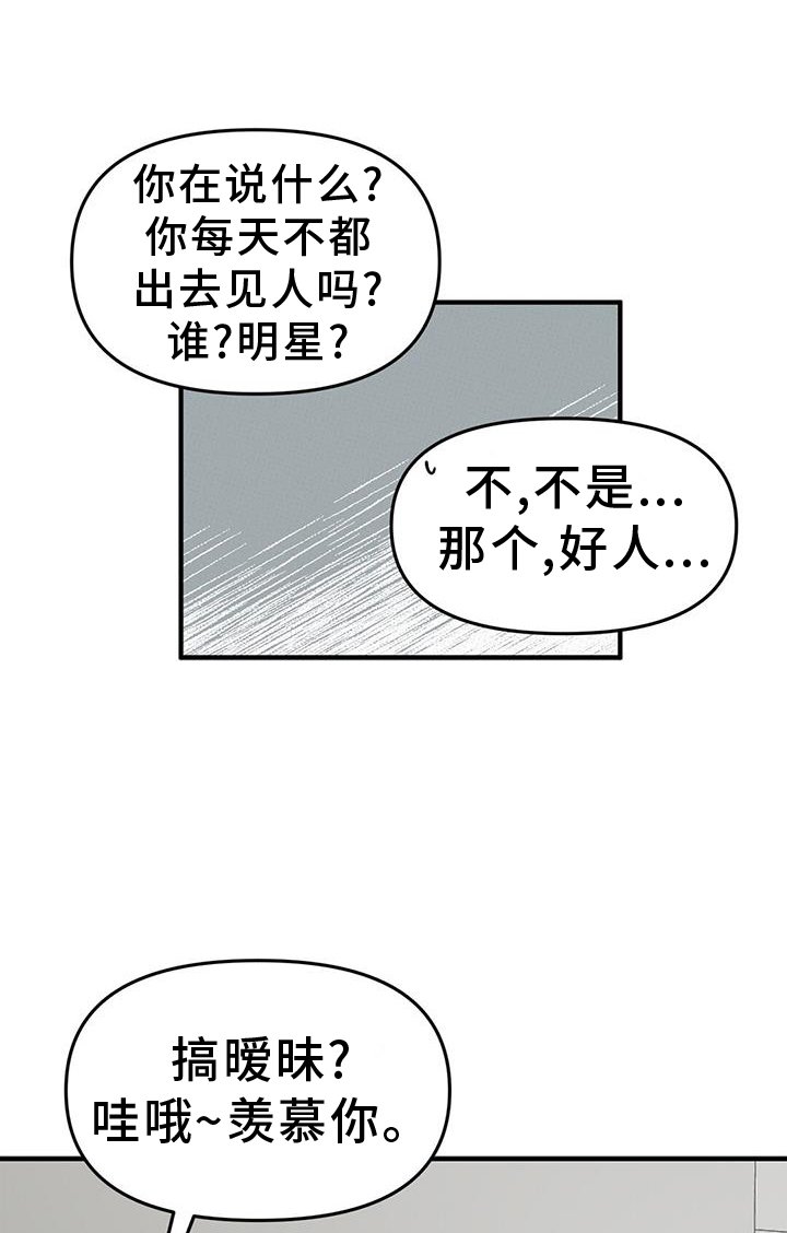 第71章：【第二季】不同的想法