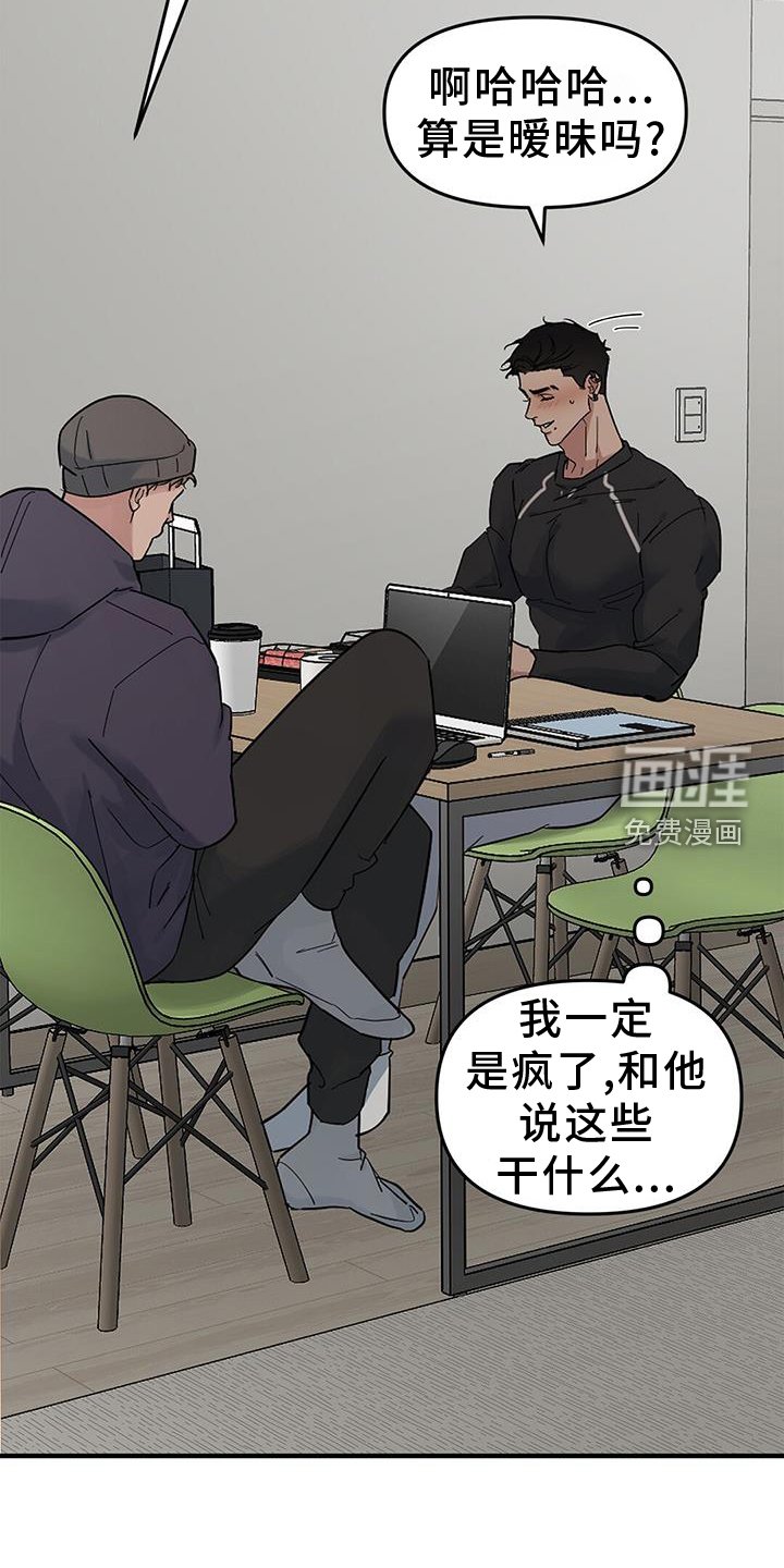 第71章：【第二季】不同的想法